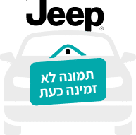 ג'יפ Avenger MHEV Altitude 1.2T - שלם וסע