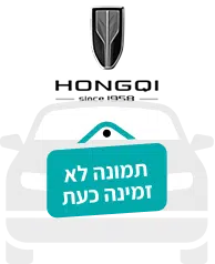 הונגצ'י EHS5 PERFORMANCE - שלם וסע
